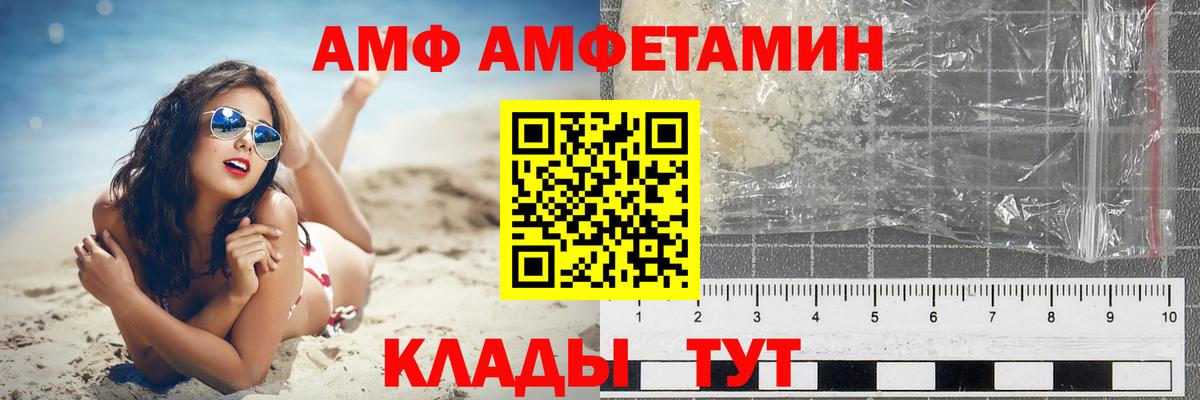АМФ VHQ Донской