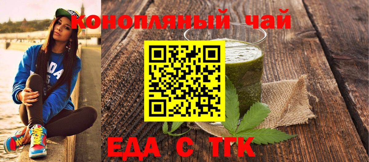 Донской  Canna-Cookies конопля  Вход с VPN 