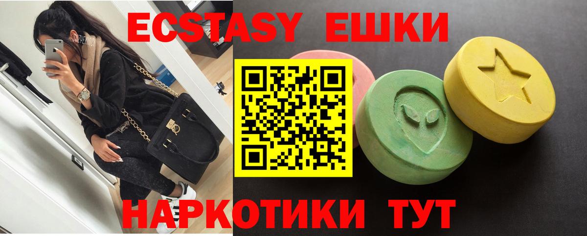 Экстази ешки  Вход с VPN  Донской  Ecstasy  Ecstasy MDMA 