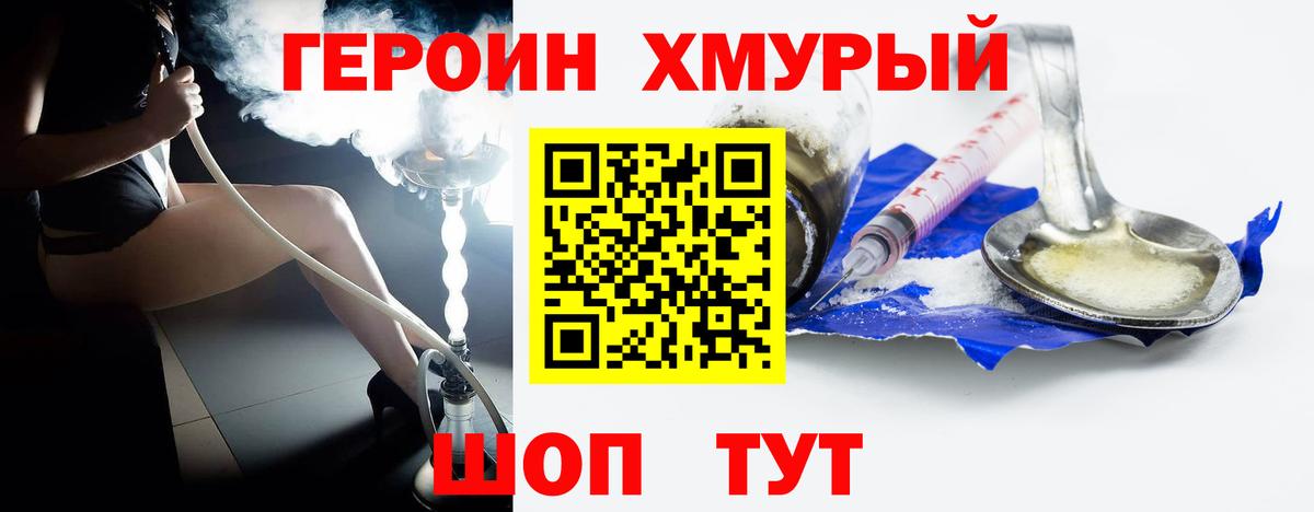 ГЕРОИН VHQ Донской