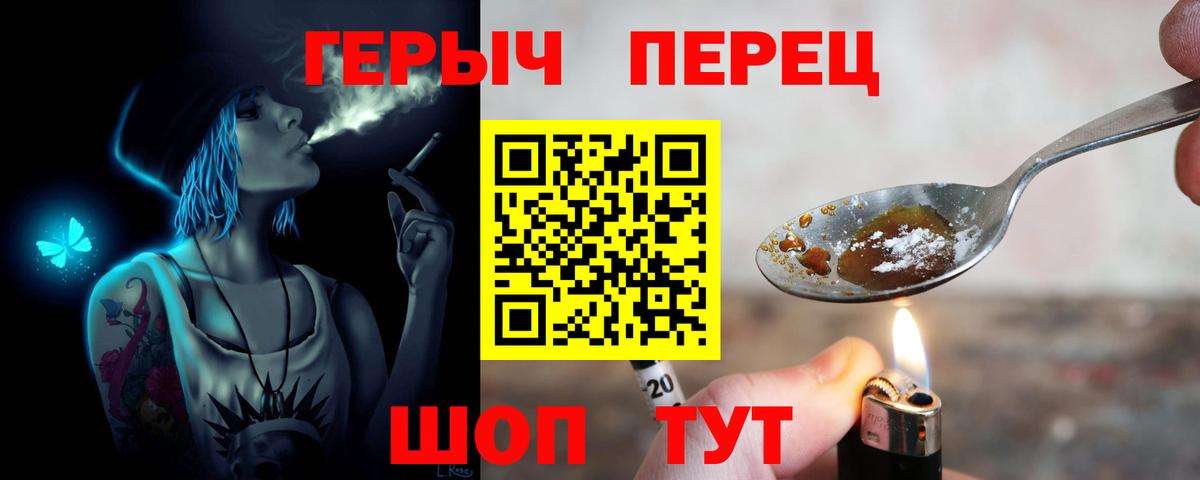 Героин  Вход с VPN  Донской  Героин VHQ 
