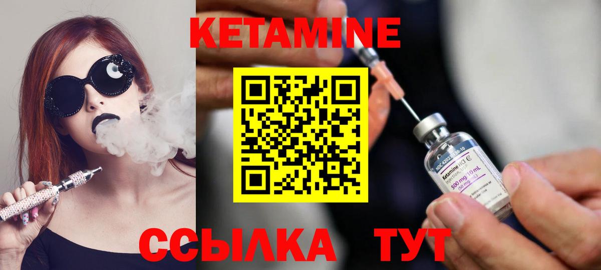 КЕТАМИН VHQ  Вход с VPN  Донской 