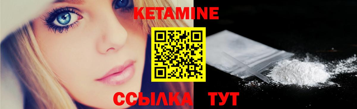Кетамин VHQ Донской
