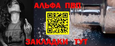 Альфа ПВП Краснодар