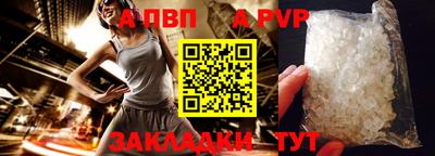 Альфа ПВП Краснодар
