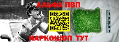 Альфа ПВП Краснодар