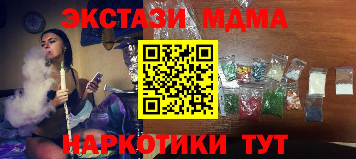 МДМА  МДМА VHQ  MDMA crystal  Вход с VPN  Донской 