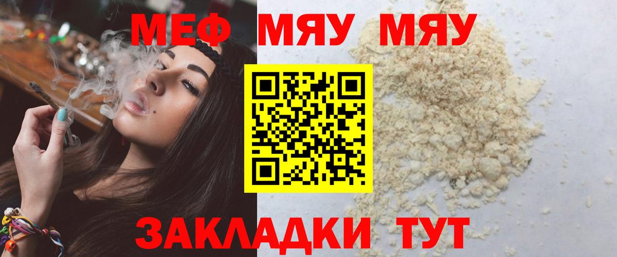 Донской  Меф 4 MMC  МЕФ кристаллы  МЕФ  Вход с VPN 