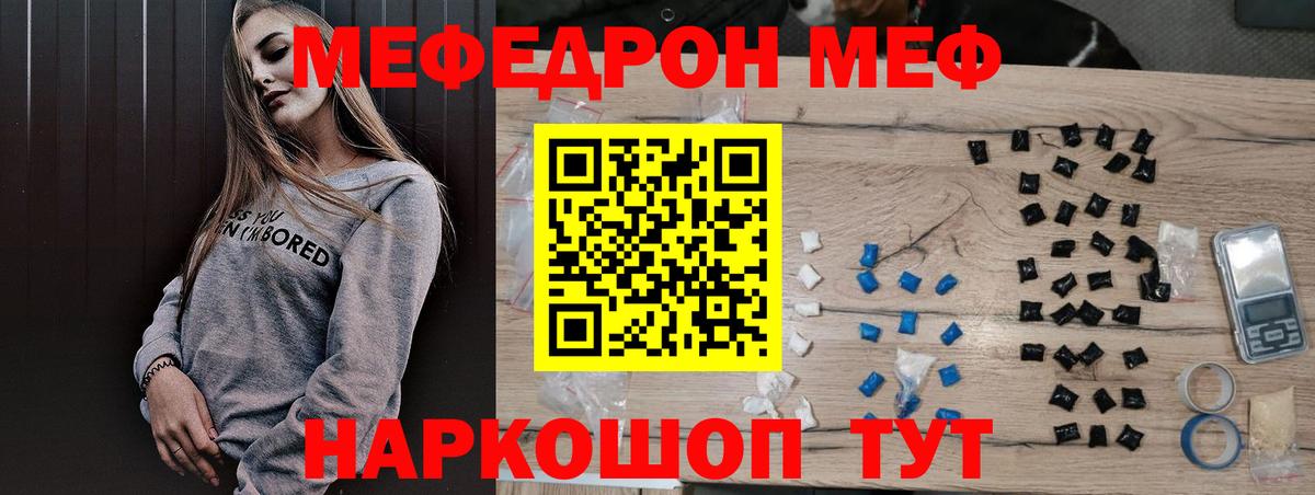 Меф мука Донской