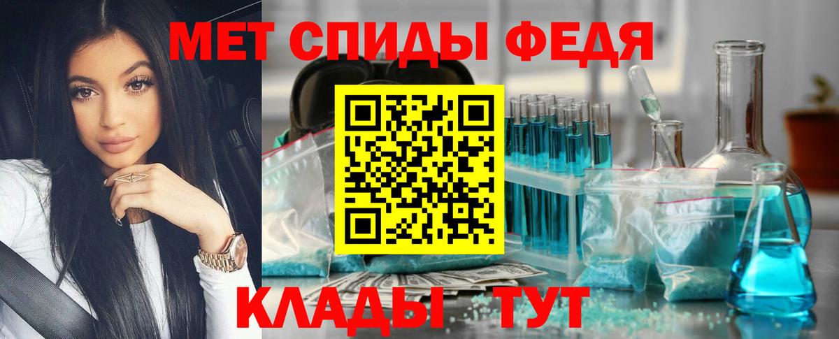 Метамфетамин пудра Донской