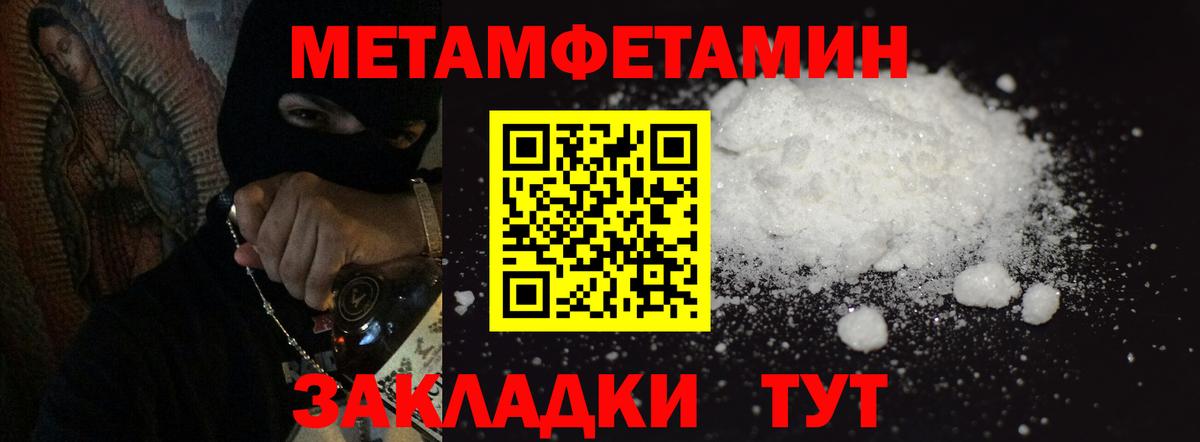 Первитин пудра  Первитин пудра  Донской  Вход с VPN 