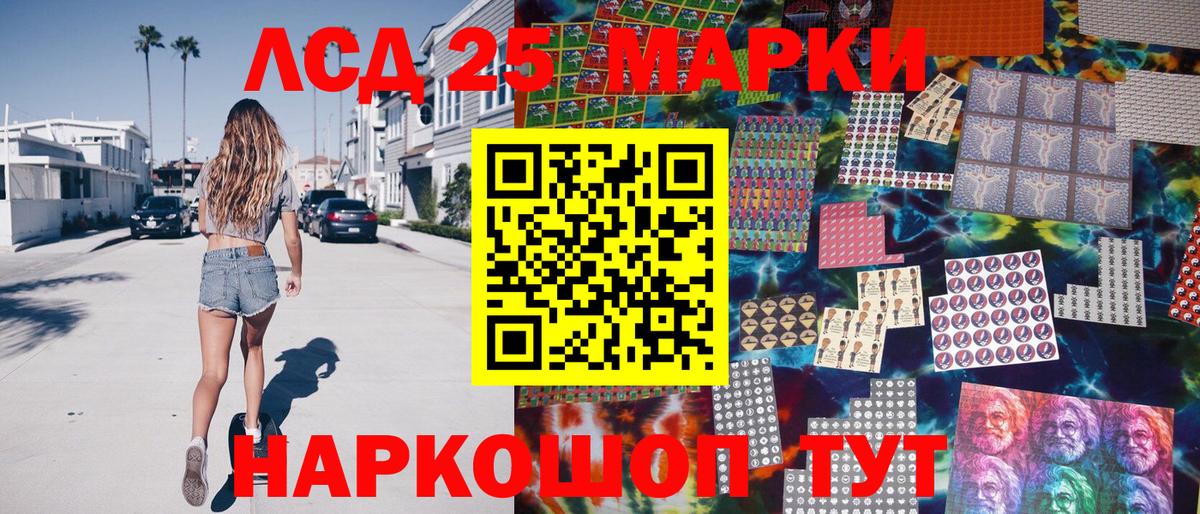 Донской  Марки 25I-NBOMe 1,5мг  Вход с VPN  Марки 25I-NBOMe 1,5мг 