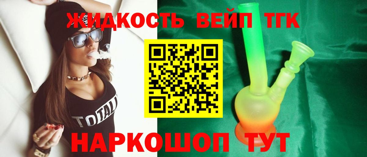 ТГК THC oil Донской