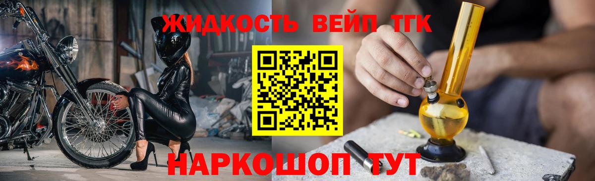 Дистиллят ТГК концентрат  omg онион  Донской  Вход с VPN 